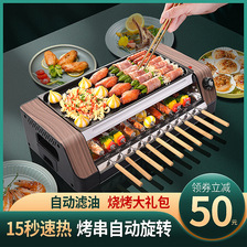 家用韩式无烟自动旋转烧烤肉机不粘烤盘室内烤肉串机电烤炉