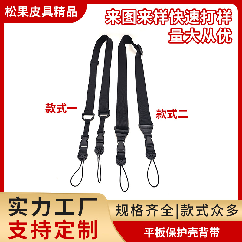 厂家批发电脑平板背带保护壳背带手机挂绳可调节长绳数码相机肩带