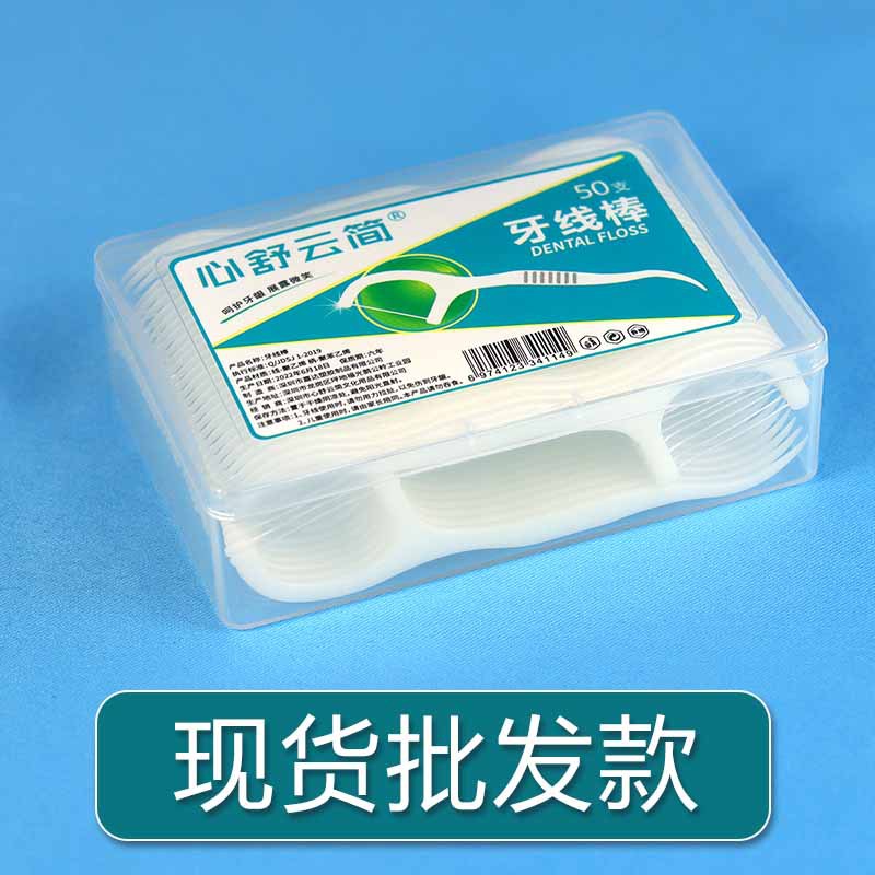 牙签、牙线实物图