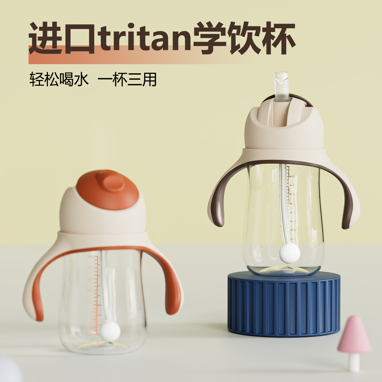 婴幼儿学饮杯实物图