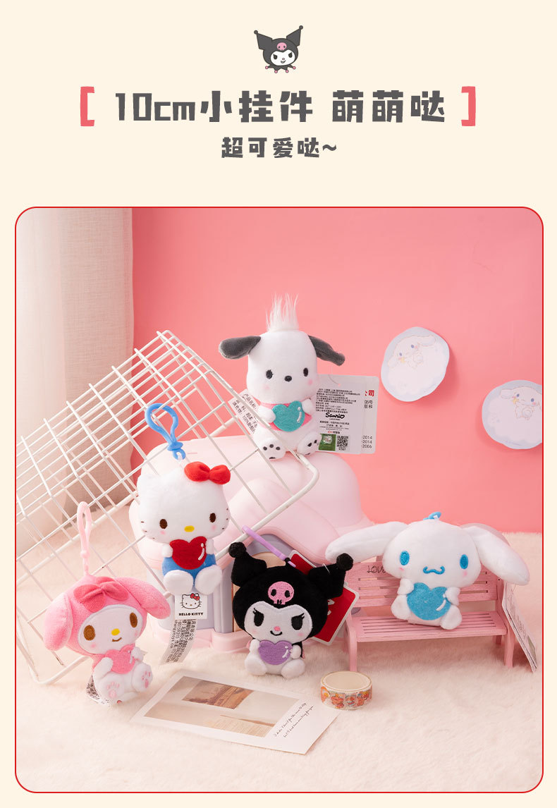 Wholesale of genuine Sanrio plush hellokitty trinkets, Kuromi dolls, keychains and pendants as gifts pic 7