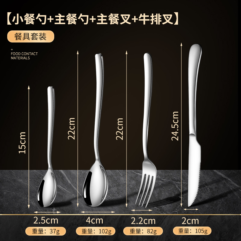 French Moonlight Series Western Knife, Fork And Spoon Stainless Steel Steak Knife Set Amazon Hotel Supplies Wholesale Application Scenario