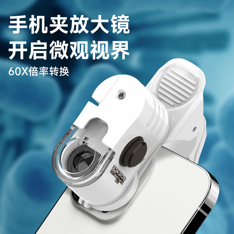 New Children's Hd Educational Boys And Girls Toys Primary And Secondary School Students Biological Science Experiment Mobile Phone Mini Microscope Specification drawing