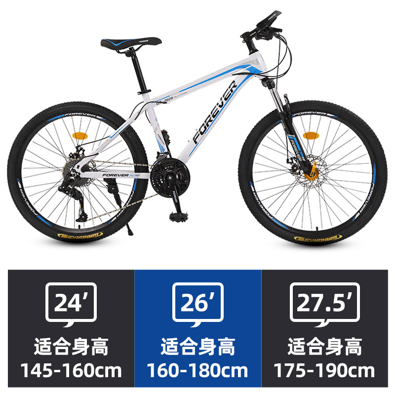 Shanghai Permanent Brand Secondary School Double Shock Absorbable Variable Speed Cross-Country Bicycle Mountain Bike Double Disc Brake Bike details Picture