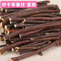 Rabbit Totoro Cat hamster molar snack twig toy pet grass stick Dried apple twig molar string 500g