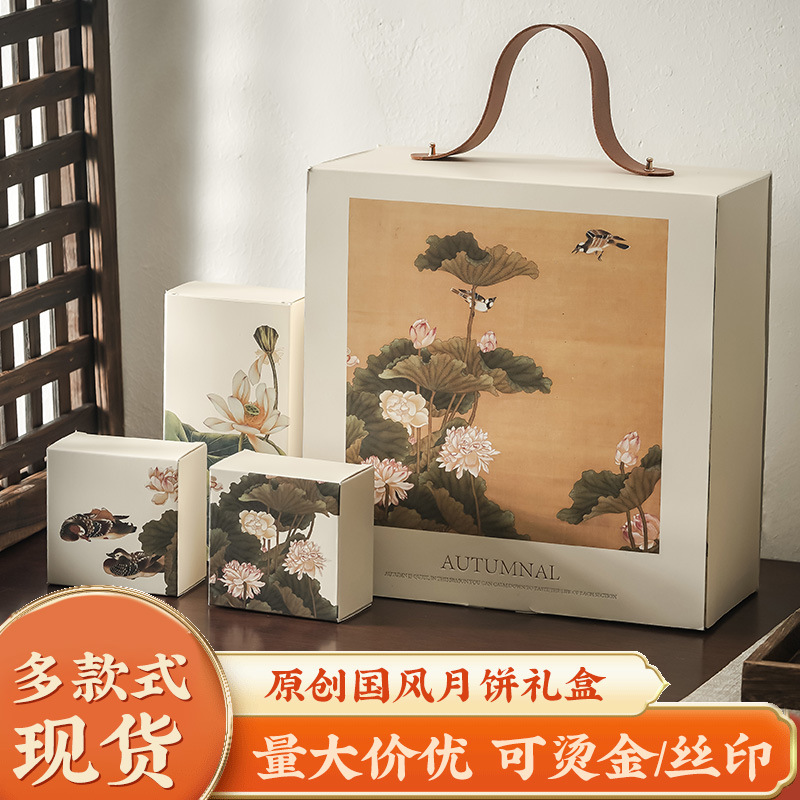 现货月饼礼盒高级感包装盒中秋礼物盒伴手礼礼品盒包装盒子圣诞节