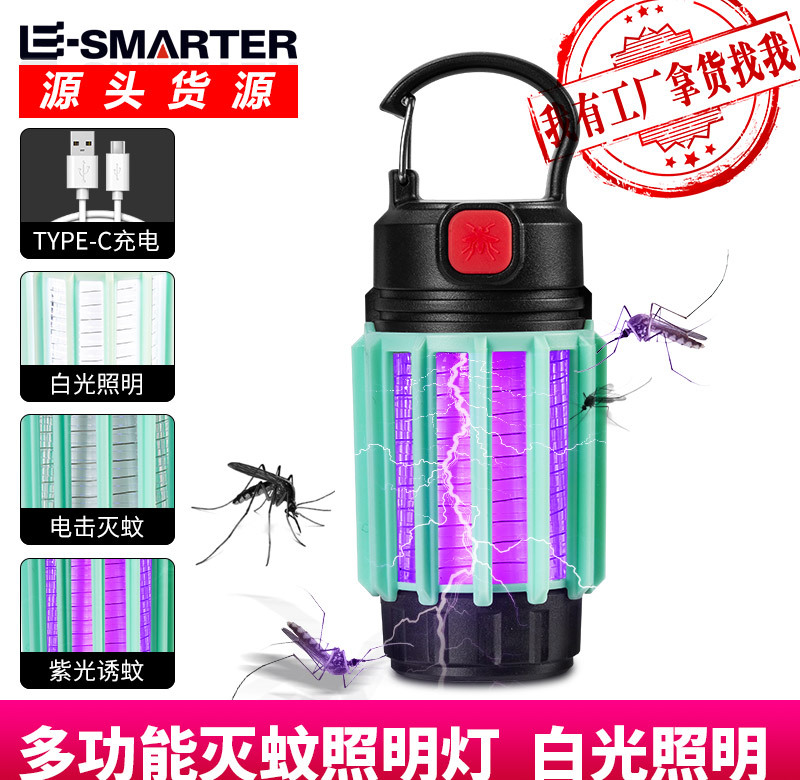 跨境新款LED电击式灭蚊灯 便携式USB充电照明捕蚊器 家用驱蚊灯