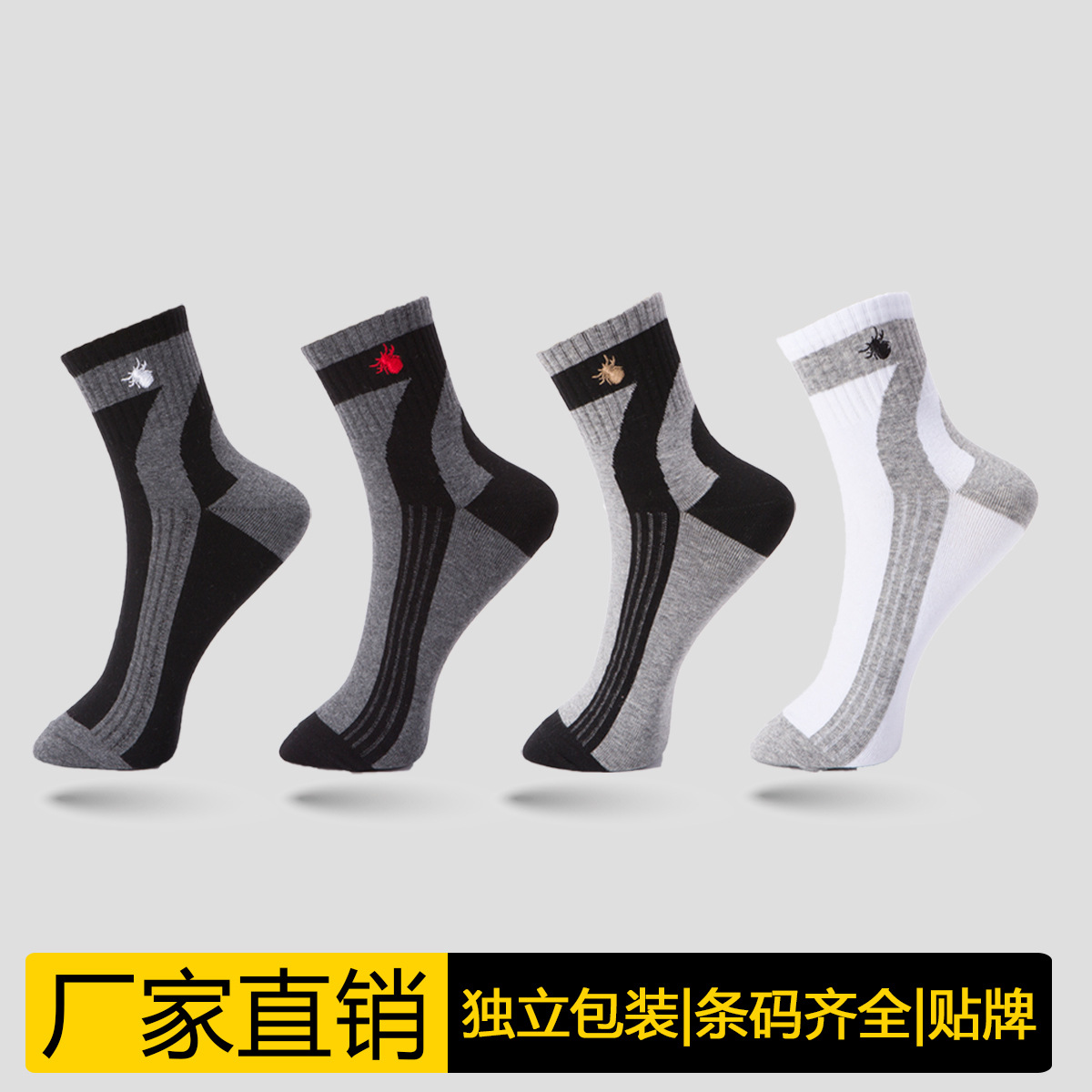 米兰蜘蛛秋冬纯ins日系棉男士中筒运动篮球袜子厂家批发独立包装