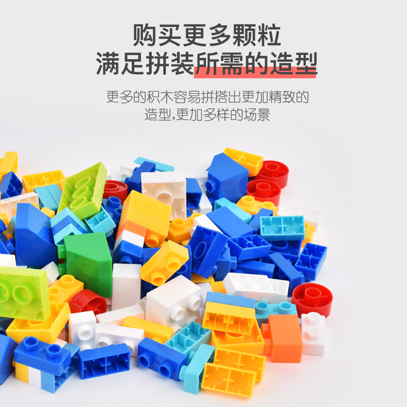 大颗粒积木实物图