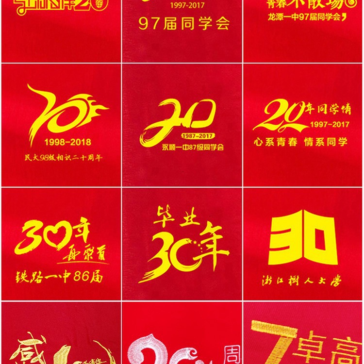 Red Scarf Custom Logo China Red Annual Meeting Red Scarf Conference Activities Bib Embroidery Printing Logo Specification drawing