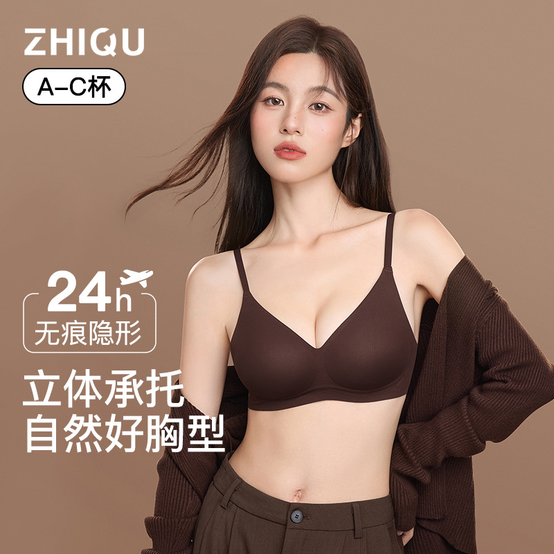 正版深圳致曲无痕内衣女聚拢防下垂软支撑无钢圈文胸胸罩女抑菌