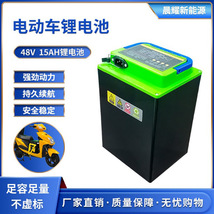 电动车电池48V 15AH磷酸铁锂电池组 电瓶外卖三轮车锂电池大单体
