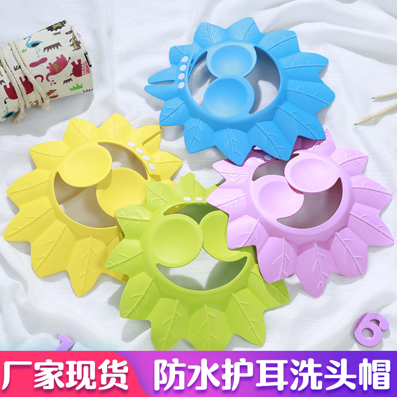 Baby shampoo cap Baby shampoo cap Children's shower cap Waterproof cap Adjustable bath cap Baby products full figure