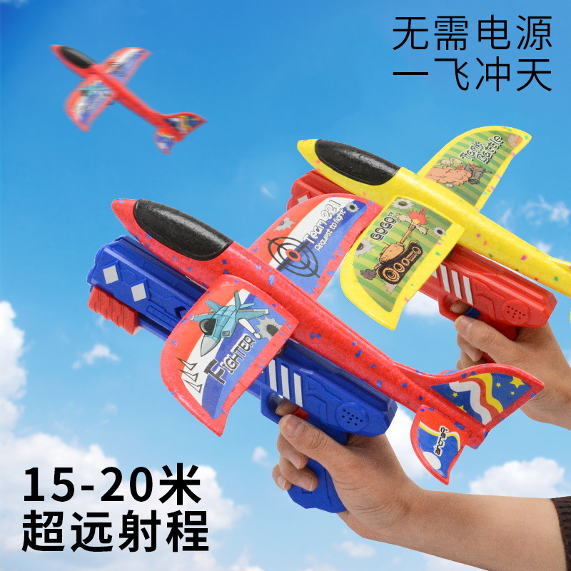 Tiktok's model of the same foam ejection aircraft children's boy toy handcast glide launcher crossed the border Specification drawing