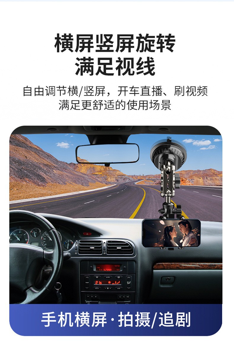 车载手机支架拍摄车载二合一强力吸盘式多角度调节铝合金夹扣支架详情9