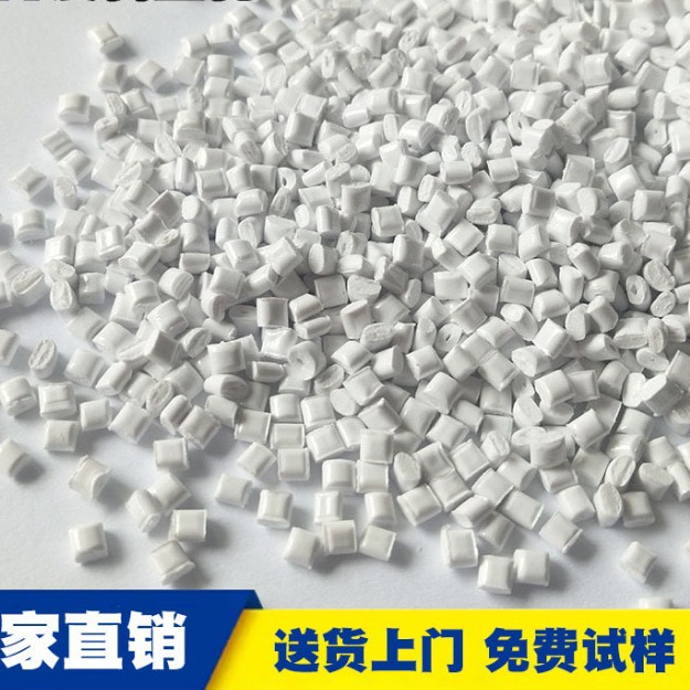 Factory direct sales of PC white granules, PC fireproof and flame-retardant V0 high-impact injection molding grade polycarbonate plastic granules