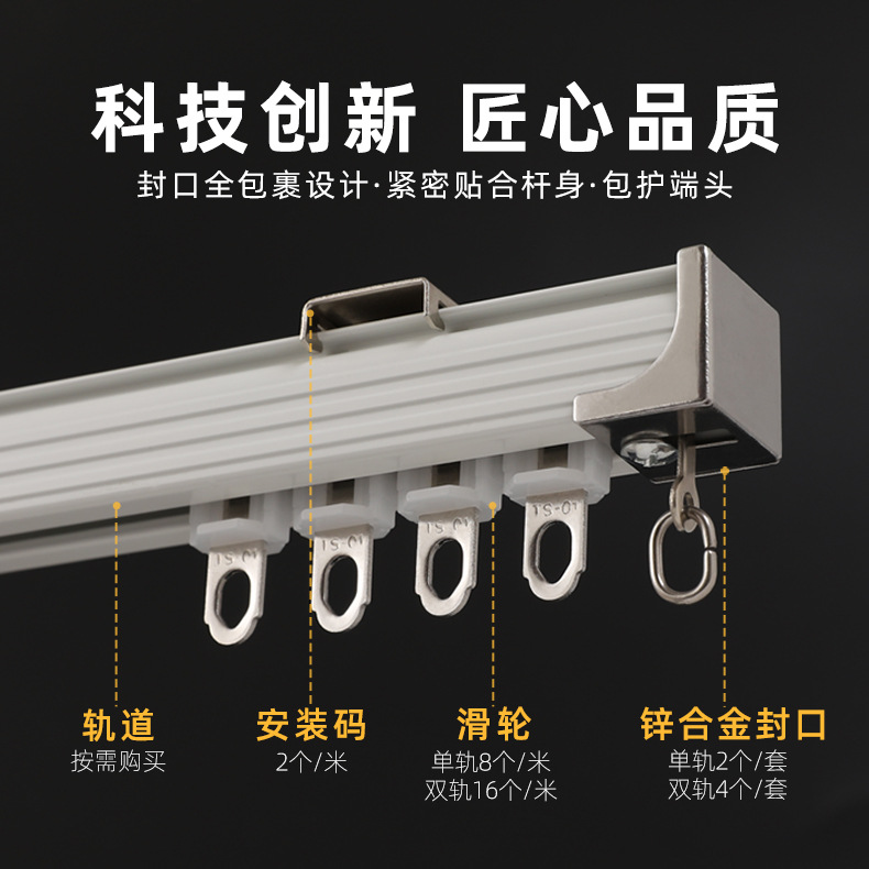 Aluminum alloy thickened curtain track wholesale, curtain rod Roman rod accessories, silent double slide rail, slide rail curtain track Application Scenario