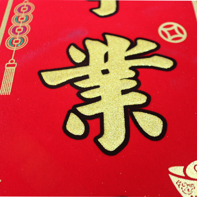 办公、文化/春节用品/对联/春联产品图