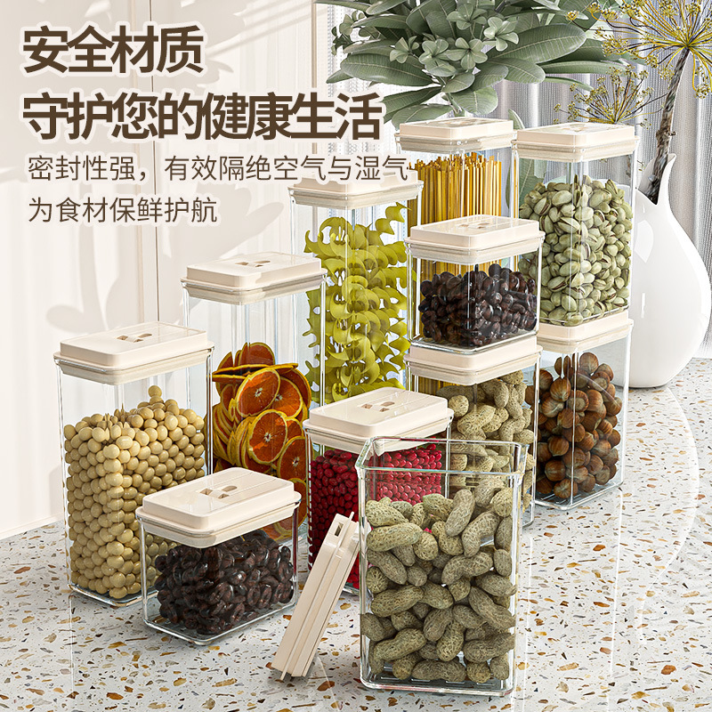 跨境密封保鲜罐食品级储存收纳盒厨房坚果零食五谷杂粮透明储物罐