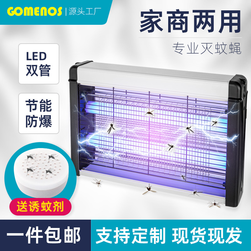 灭蚊灯商用电产品图