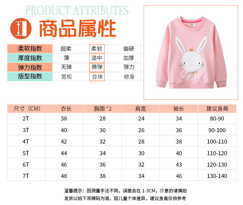 女童套头卫衣春秋款新款童装儿童2-7岁中小童宝宝上衣秋季新品详情4
