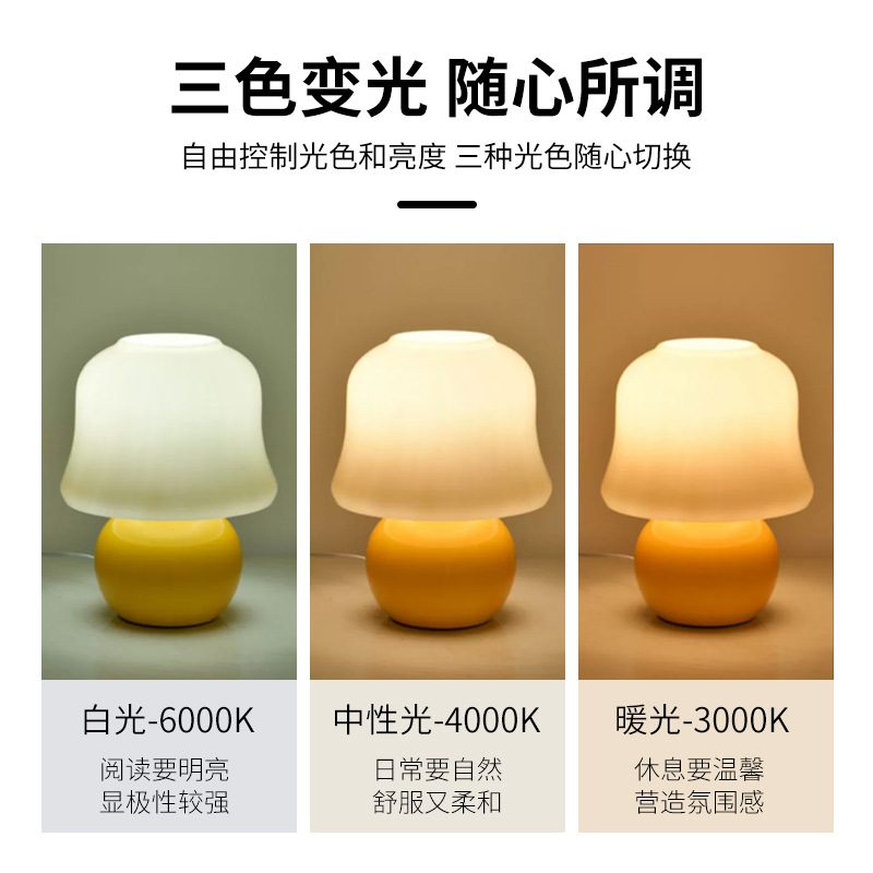 Table lamp, bedroom bedside lamp, living room vintage glass, French cream style mushroom lamp, atmosphere, Nordic creative night light details Picture