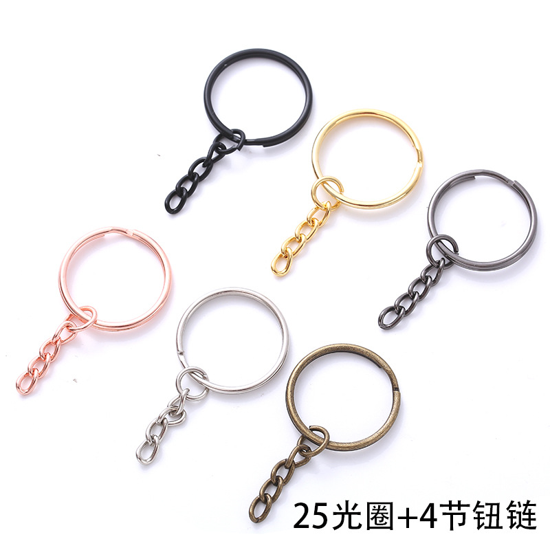 diy饰品配件手工材料金属钥匙链 25mm光圈+4节扭链 钥匙圈 钥匙环