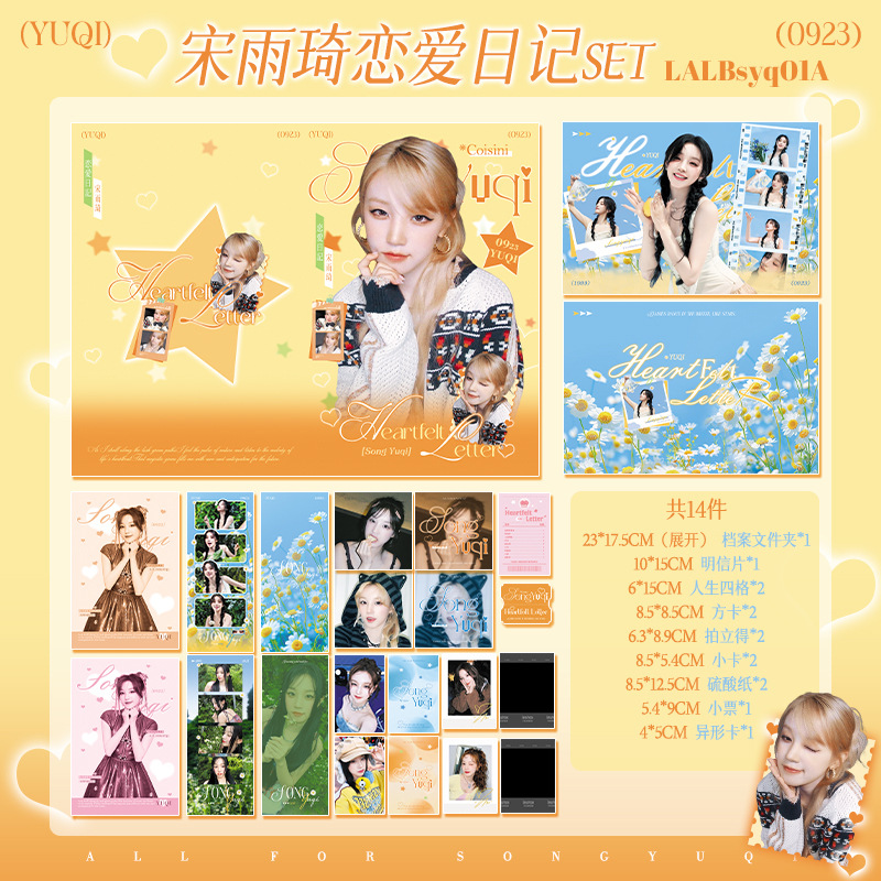 Star Peripheral Gift Pack Love Diary set, the same style as the support for Ju Jingyi, Song Yuqi, Bai Lu, Meng Ziyi and Zhao Lusi Item Picture