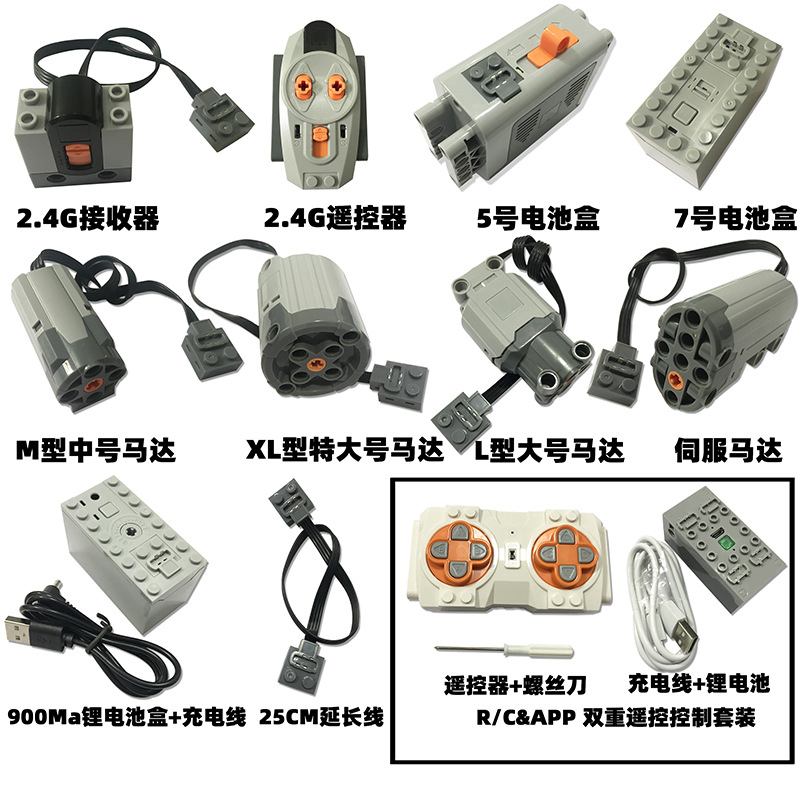 兼容乐高电机产品图