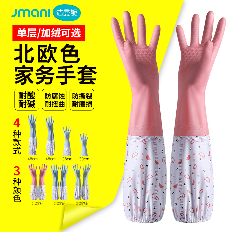洗碗加绒手套冬天保暖耐磨神器防水乳胶女洗衣服刷碗胶皮橡胶耐用