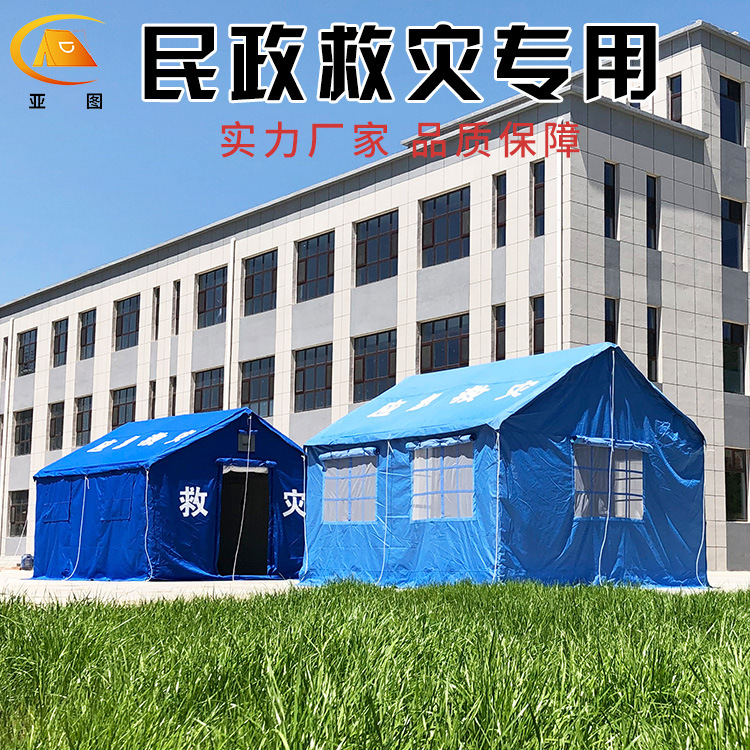 Outdoor standard disaster relief tent, civil affairs emergency 12-square-meter command flood control rescue, temperature measurement, epidemic prevention isolation and disaster relief tent Application Scenario