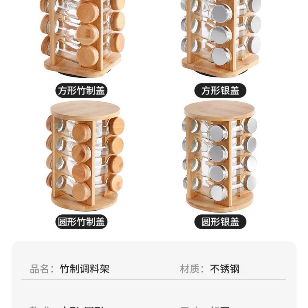 香料欧式竹木调味架旋转多罐架厨房整理用品调料瓶收纳架详情4