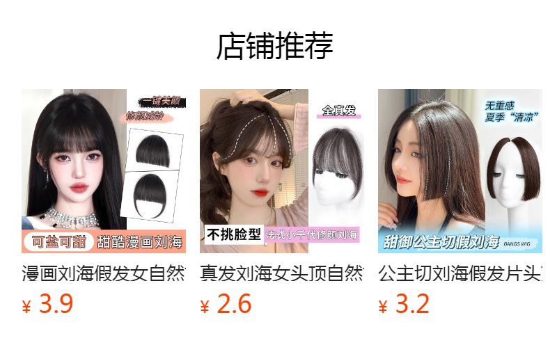 Air bangs wig pieces, full real hair on the top of the head, natural forehead hair growth, fake bangs, seamless, light and fluffy head curtain pic 1