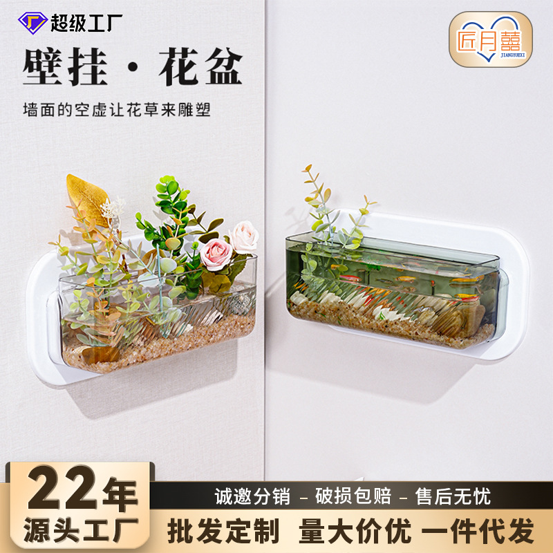 创意墙壁塑料花瓶办公室迷你壁挂鱼缸悬挂式水培植物花盆客厅装饰