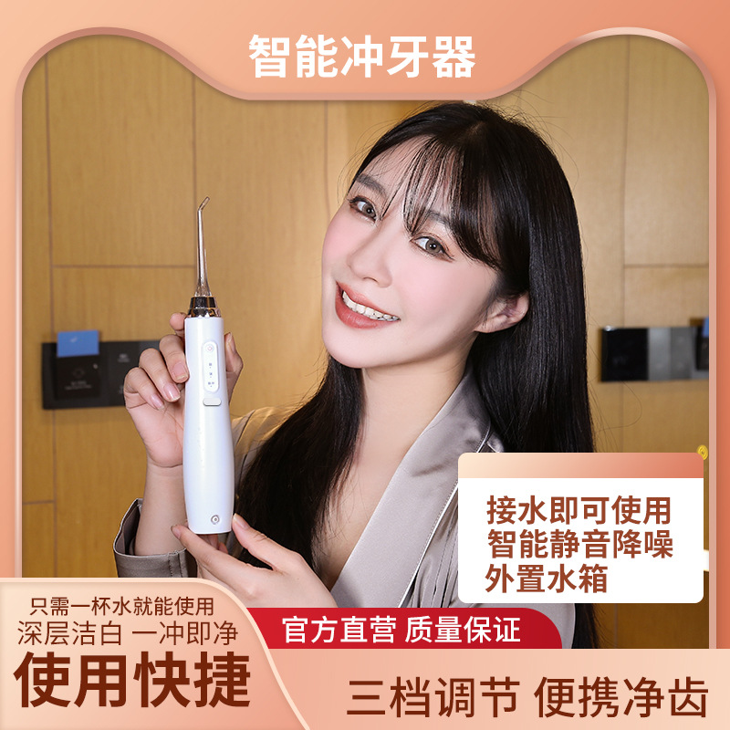 Portable electric household dental plaque removal, calculus removal, oral cleaning wonder device, teeth cleaning instrument, water flosser, teeth cleaning device details Picture