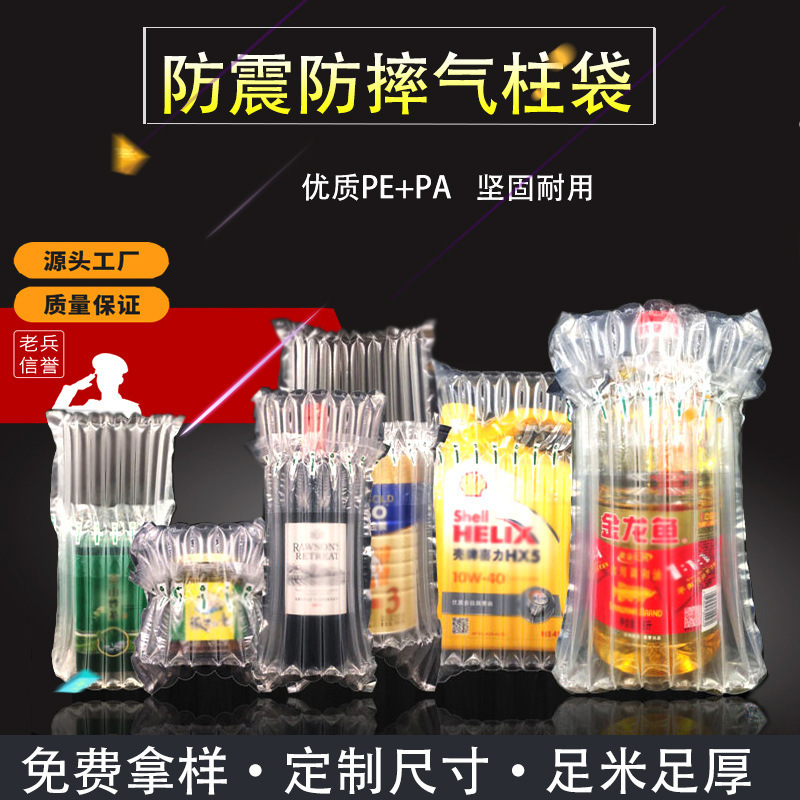 Thickened honey bubble column, red wine milk powder air column bag, inflatable air column roll material bubble bag, express inflatable bag wholesale details Picture
