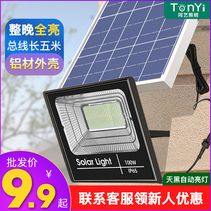 太阳能灯家用户外防水投光灯100w路灯跨境亚马逊感应草坪庭院壁灯
