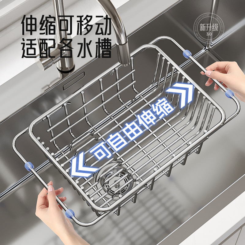 Sink Drain Basket Stainless Steel Sink Wash Basin Retractable Kitchen Storage Rack Dish Storage Rack Kitchen Supplies details Picture