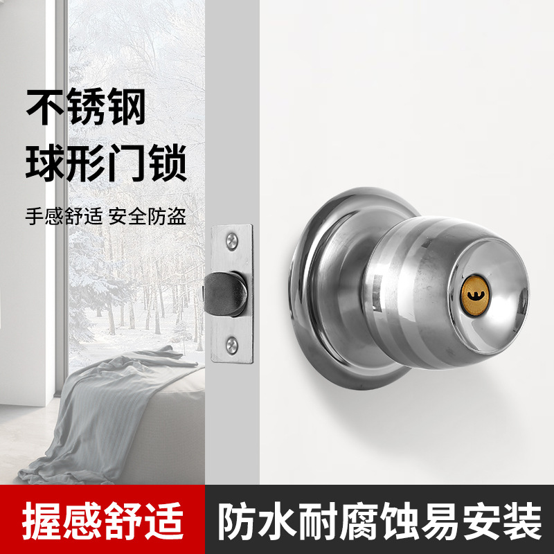 Spherical door lock, household universal lock, indoor bedroom door lock, bathroom old-fashioned lock, sub-door, round ball lock
