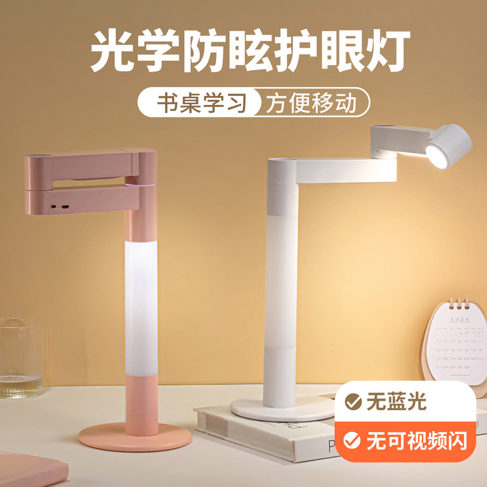 跨境新款多功能led折叠护眼台灯usb充电学生阅读宿舍卧室床头夜灯