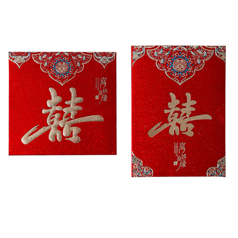 新年红包/红包/红包2025/创意红包/结婚接亲小红包白底实物图