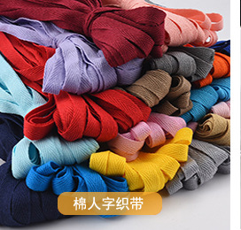 彩色羊羔绒子母带滚边绳家纺靠垫被套包边条牙绳秋冬毛呢裙子嵌条详情9