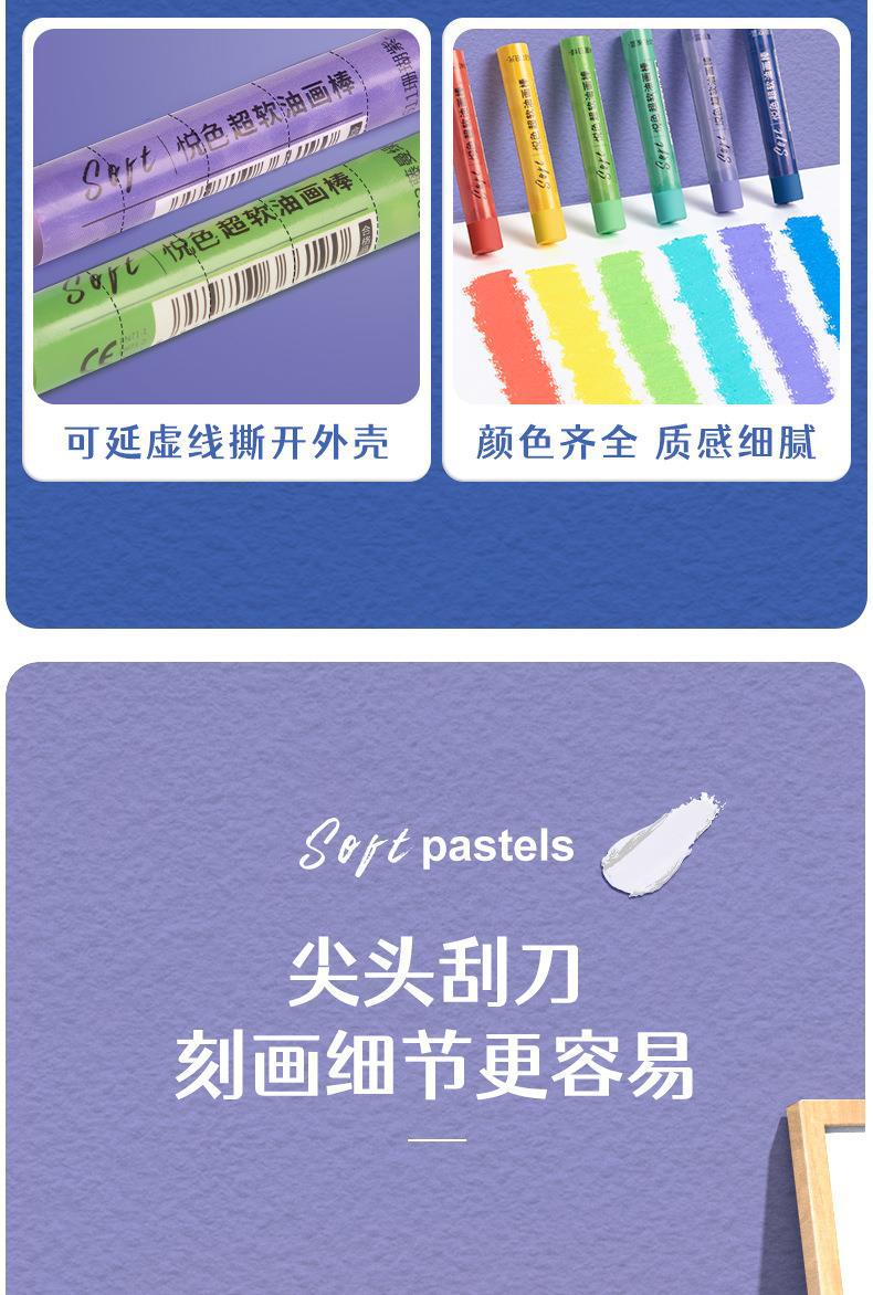 Super soft oil pastel set, full set of heavy-color soft crayon special tools, safe and odorless paints for primary school students and children pic 24