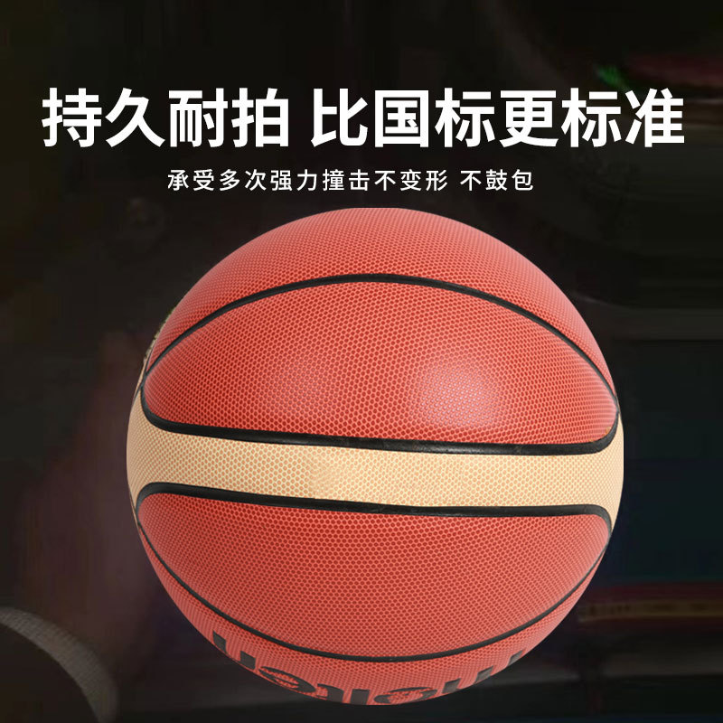 成人蓝球/篮球/蓝球篮球/静音篮球/篮球🏀细节图