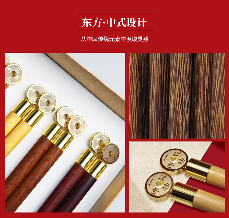 高档家用红木筷发财筷高端家庭筷子刻字礼品企业商务伴手礼筷定制详情6