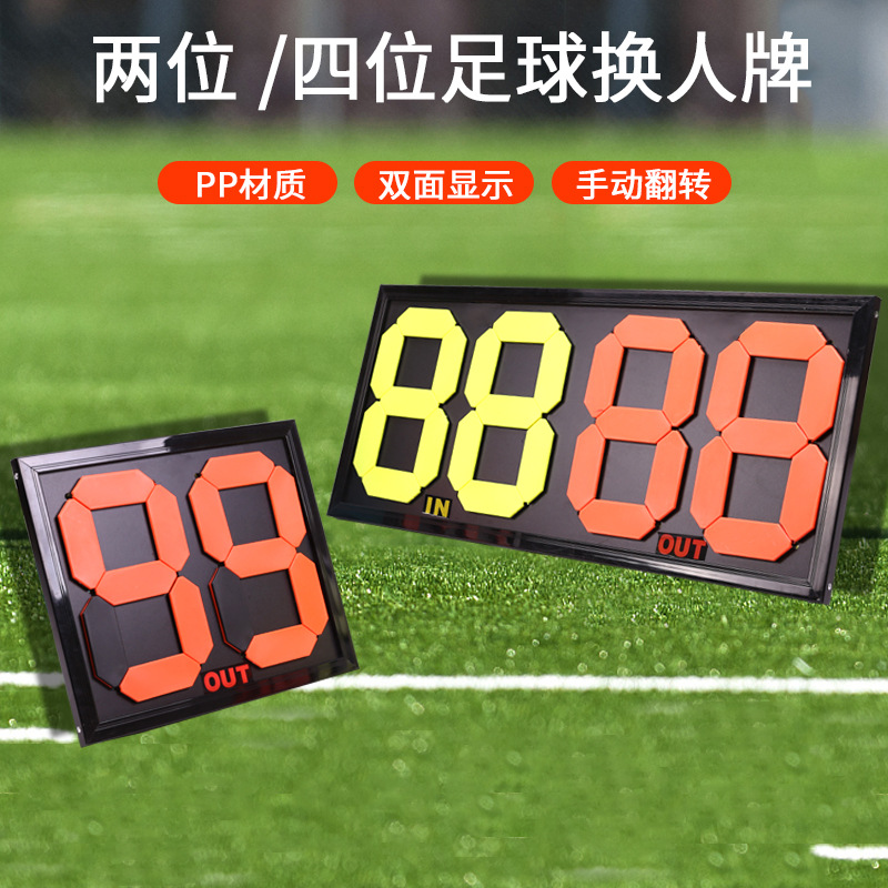 Four-sided manual football substitution cards for referees, with fluorescent design for football match substitution cards
