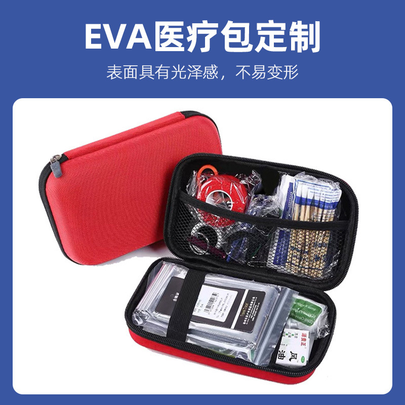 Home Eva Storage Kit Medical Health First Aid Kit Outdoor Emergency Kit Self-Rescue Storage Box Specification drawing