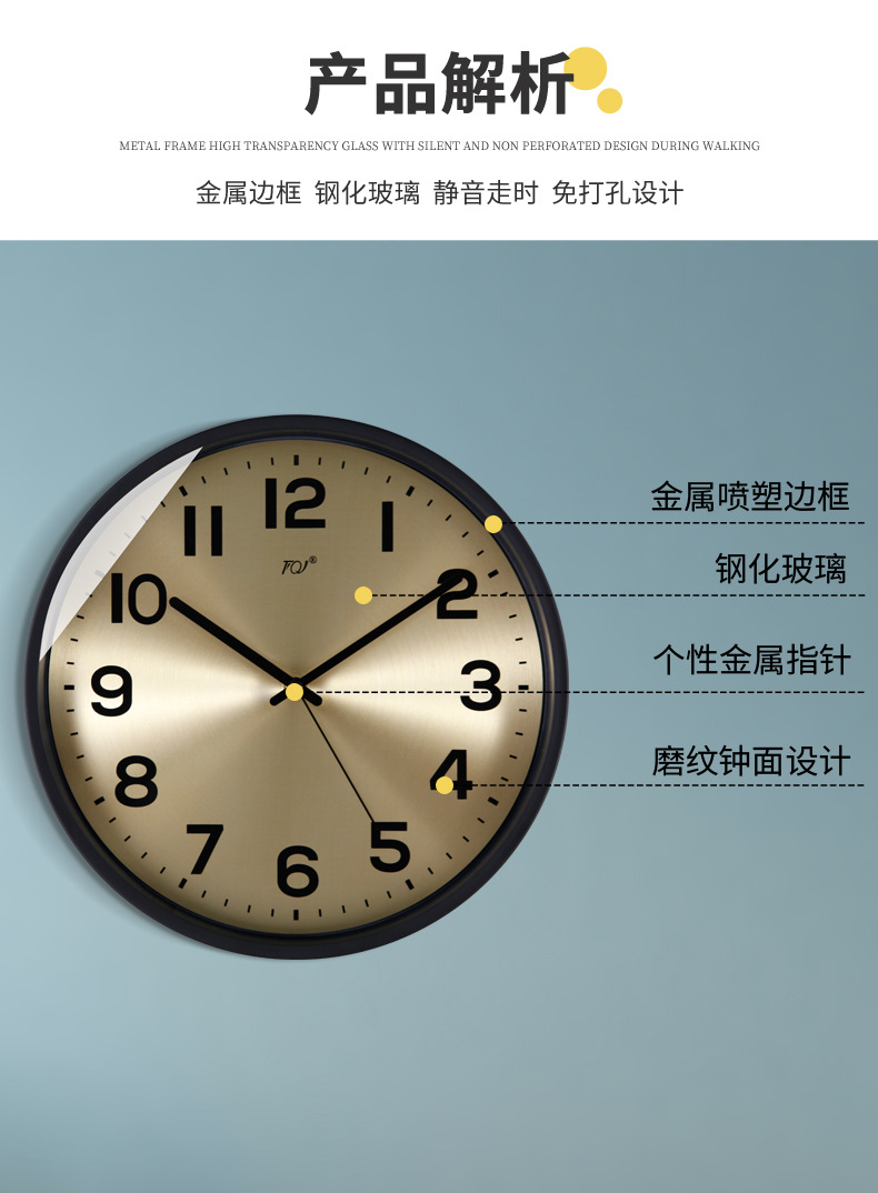 TQJ简约百搭静音挂钟家用客厅卧室时尚时钟挂墙表金属电波石英钟详情2