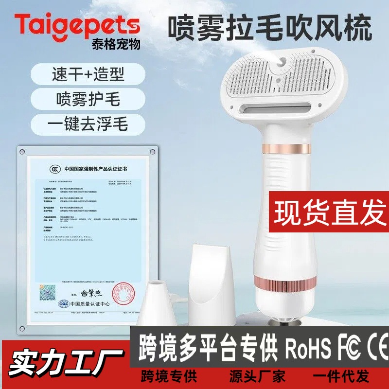 【 Bathing and Drying Wonder 】 Pet Hair dryer, hair-pulling All-in-one Quick-drying spray, Teddy Dog and Cat Hair comb