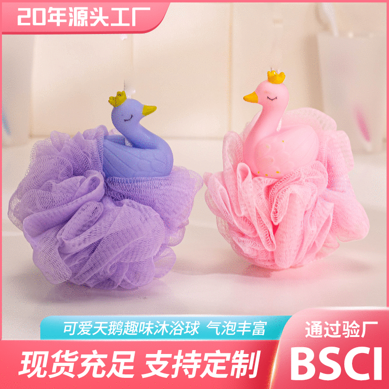 俊美厂家天鹅沐浴球 大号起泡洗澡超柔浴球 跨境搓澡神器浴花批发